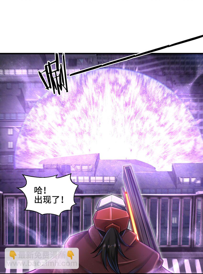 《目标一亿积分！ 开启二次人生的终阶游戏！》006 螳螂捕蝉，黄雀后面还有黄雀？！ 第24页