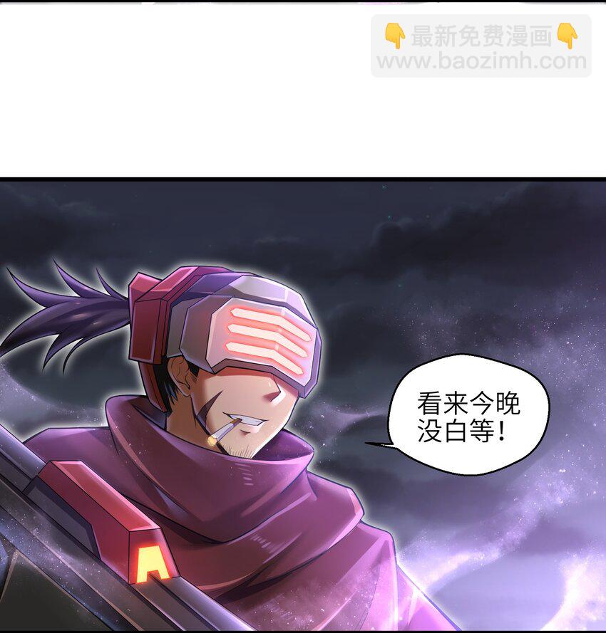 《目标一亿积分！ 开启二次人生的终阶游戏！》006 螳螂捕蝉，黄雀后面还有黄雀？！ 第25页