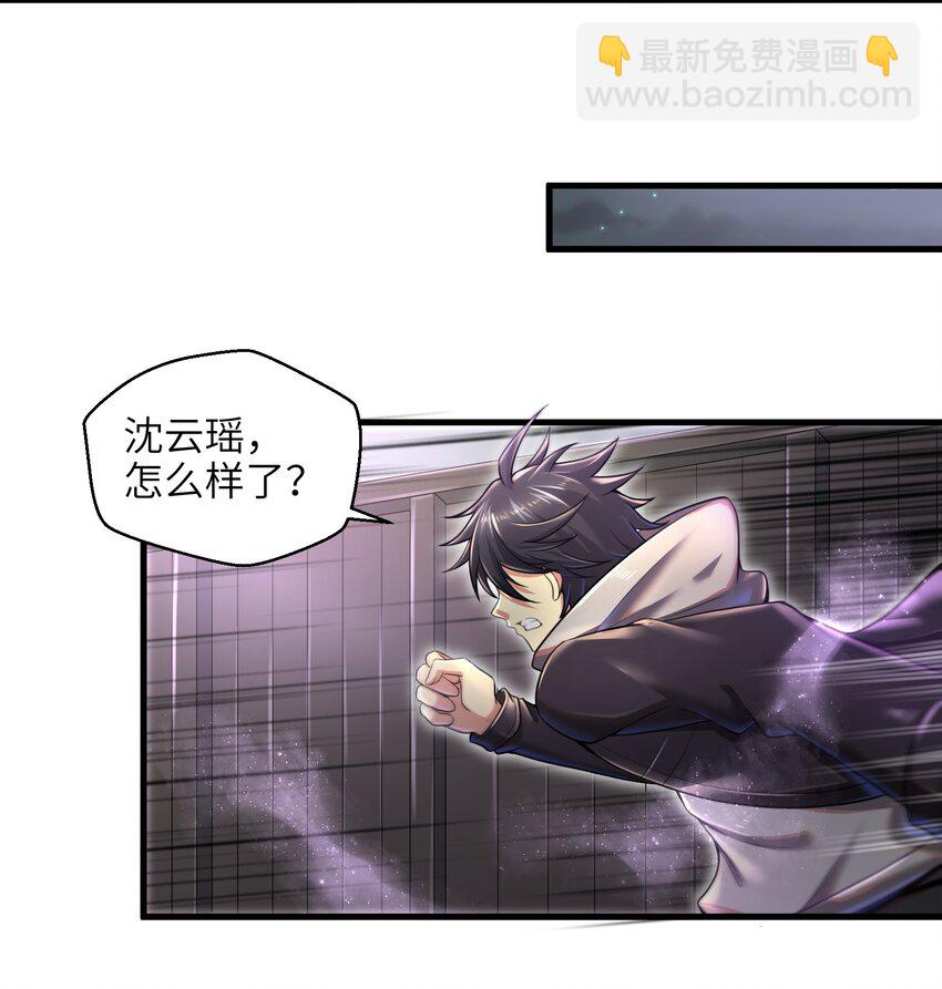 《目标一亿积分！ 开启二次人生的终阶游戏！》006 螳螂捕蝉，黄雀后面还有黄雀？！ 第26页