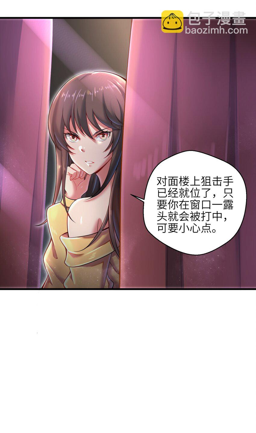 《目标一亿积分！ 开启二次人生的终阶游戏！》006 螳螂捕蝉，黄雀后面还有黄雀？！ 第28页