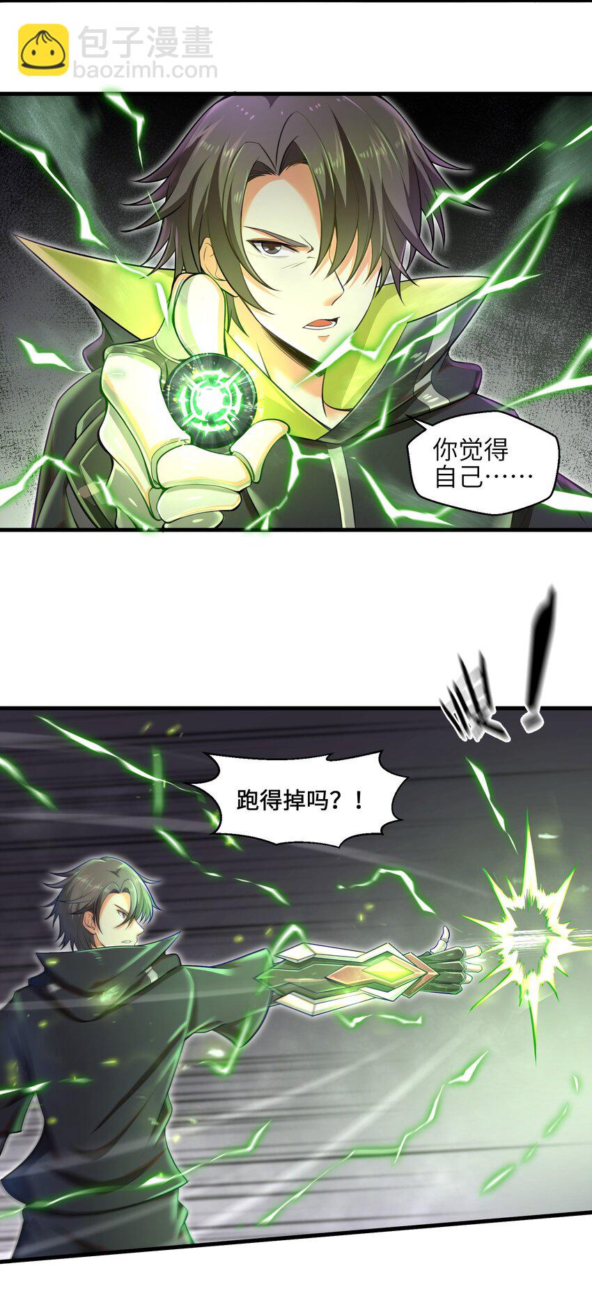 《目标一亿积分！ 开启二次人生的终阶游戏！》006 螳螂捕蝉，黄雀后面还有黄雀？！ 第30页