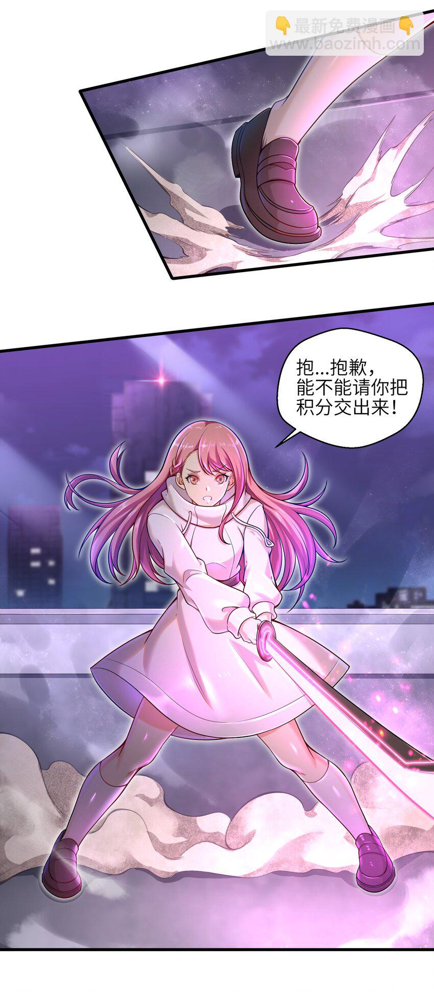 《目标一亿积分！ 开启二次人生的终阶游戏！》006 螳螂捕蝉，黄雀后面还有黄雀？！ 第35页