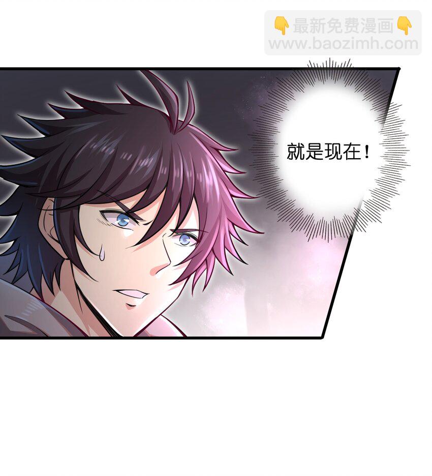 《目标一亿积分！ 开启二次人生的终阶游戏！》006 螳螂捕蝉，黄雀后面还有黄雀？！ 第36页