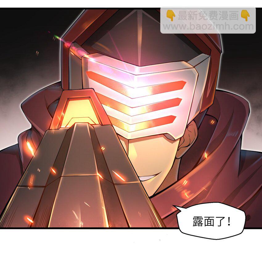 《目标一亿积分！ 开启二次人生的终阶游戏！》006 螳螂捕蝉，黄雀后面还有黄雀？！ 第37页