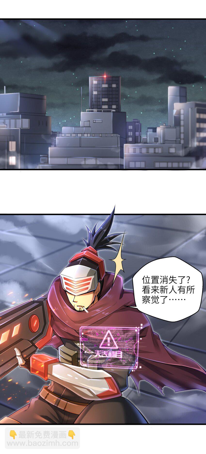 《目标一亿积分！ 开启二次人生的终阶游戏！》006 螳螂捕蝉，黄雀后面还有黄雀？！ 第3页