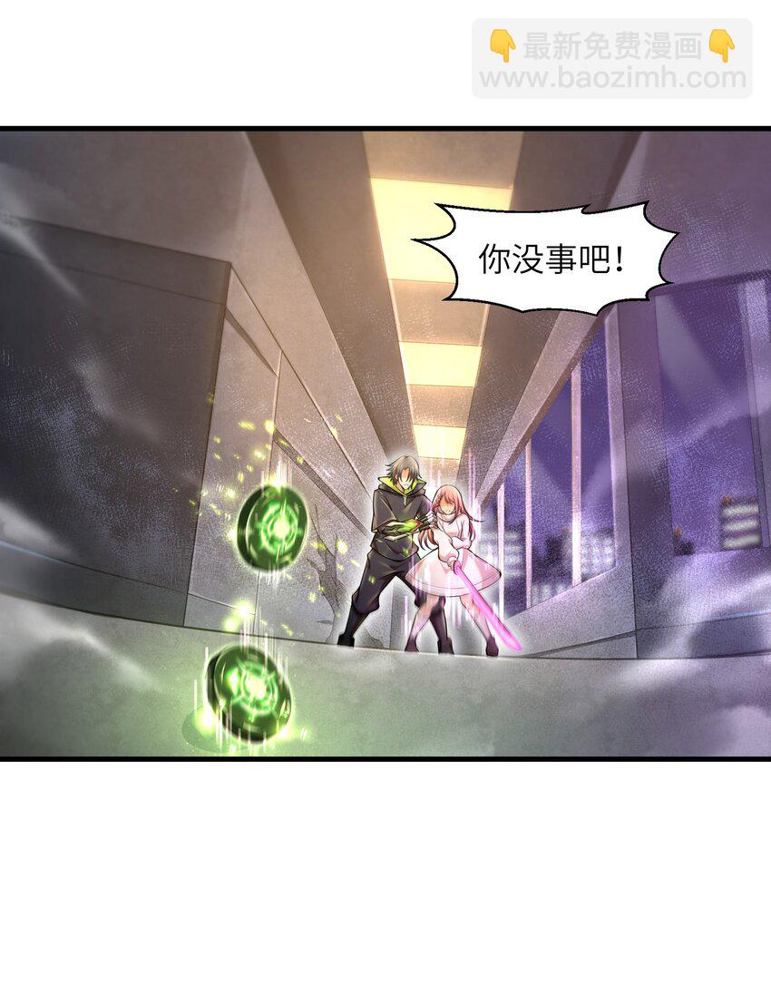 《目标一亿积分！ 开启二次人生的终阶游戏！》006 螳螂捕蝉，黄雀后面还有黄雀？！ 第44页