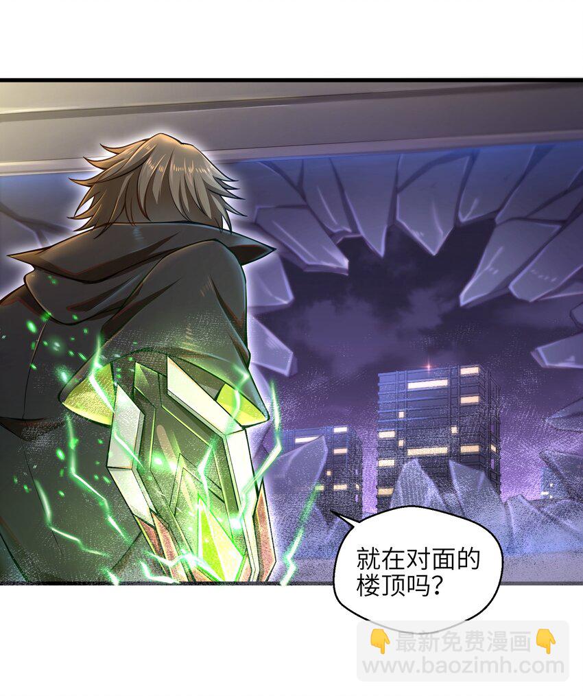 《目标一亿积分！ 开启二次人生的终阶游戏！》006 螳螂捕蝉，黄雀后面还有黄雀？！ 第48页