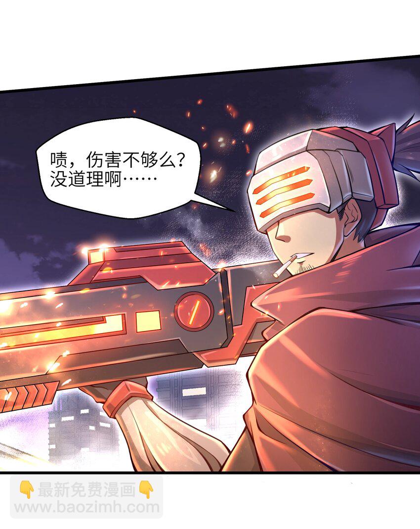 《目标一亿积分！ 开启二次人生的终阶游戏！》006 螳螂捕蝉，黄雀后面还有黄雀？！ 第50页