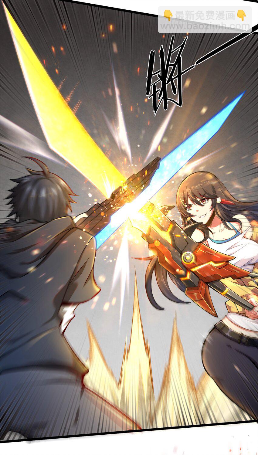 《目标一亿积分！ 开启二次人生的终阶游戏！》003 实力差距 第12页