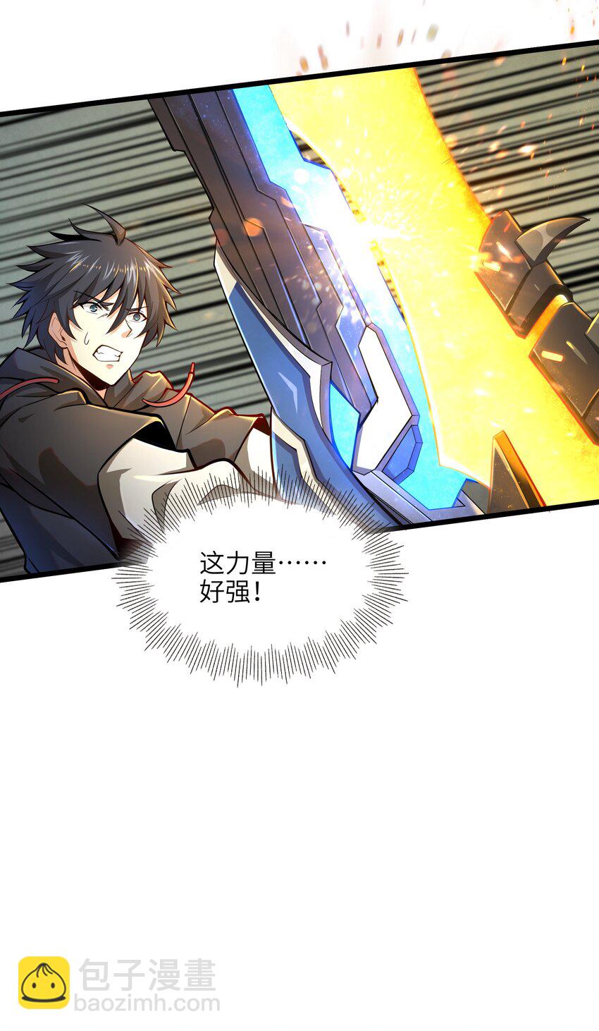 《目标一亿积分！ 开启二次人生的终阶游戏！》003 实力差距 第13页
