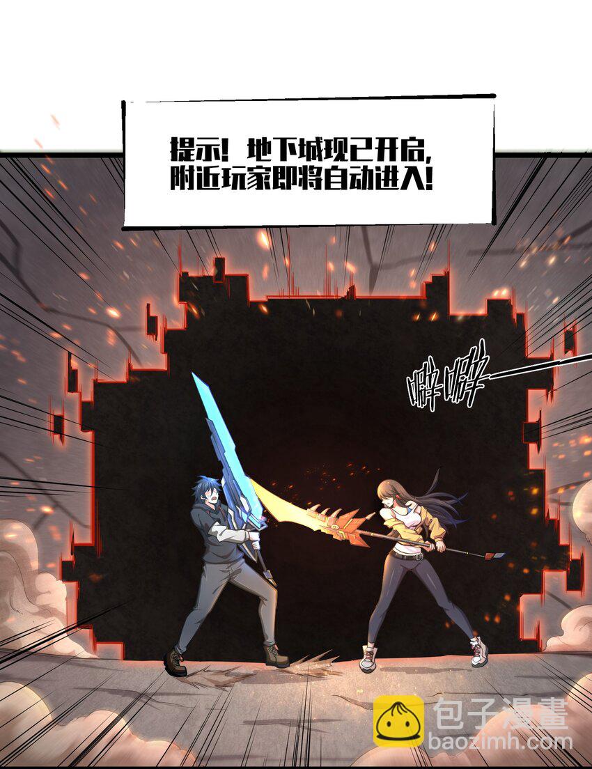 《目标一亿积分！ 开启二次人生的终阶游戏！》003 实力差距 第14页