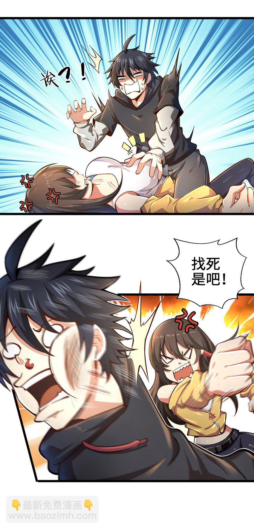《目标一亿积分！ 开启二次人生的终阶游戏！》003 实力差距 第20页