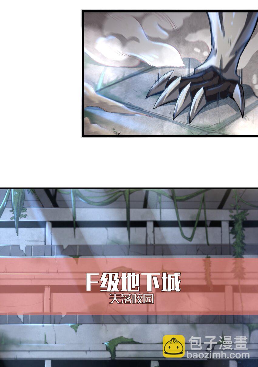 《目标一亿积分！ 开启二次人生的终阶游戏！》003 实力差距 第22页