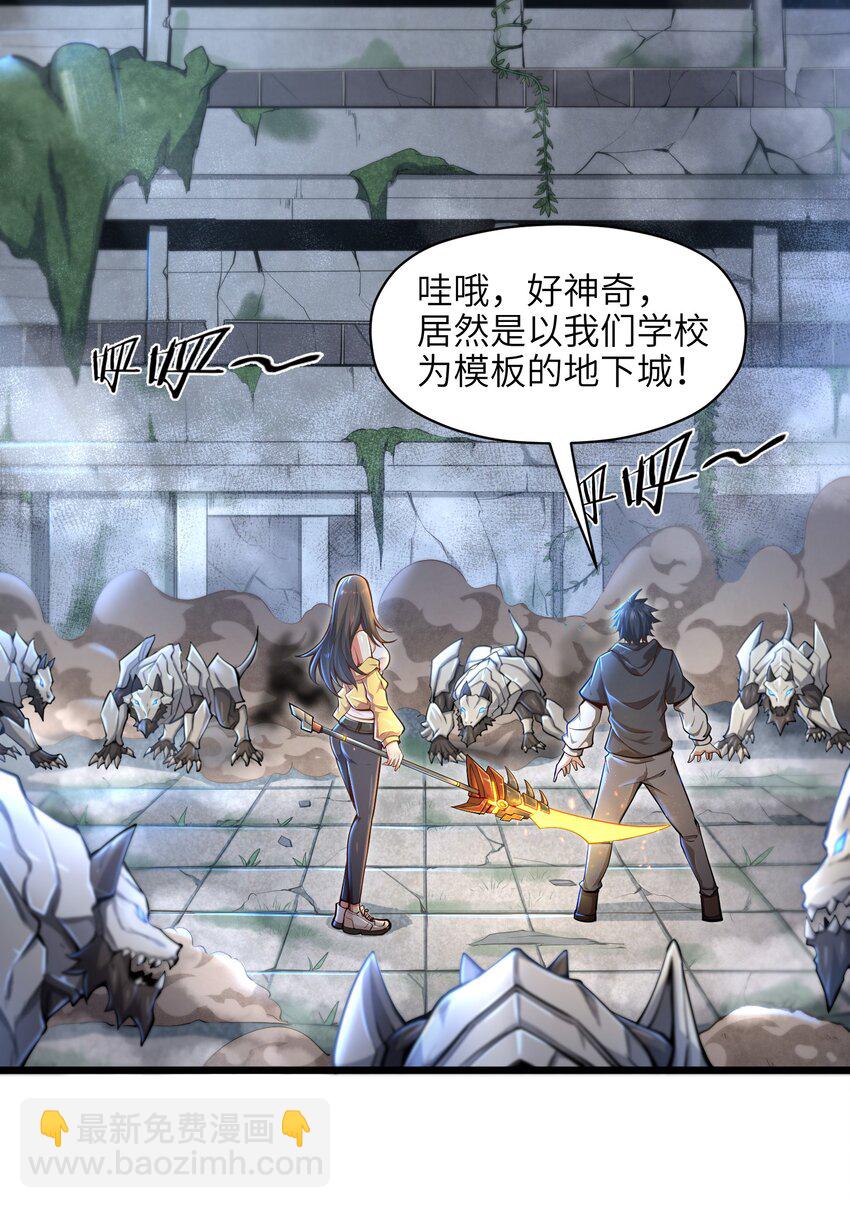《目标一亿积分！ 开启二次人生的终阶游戏！》003 实力差距 第23页