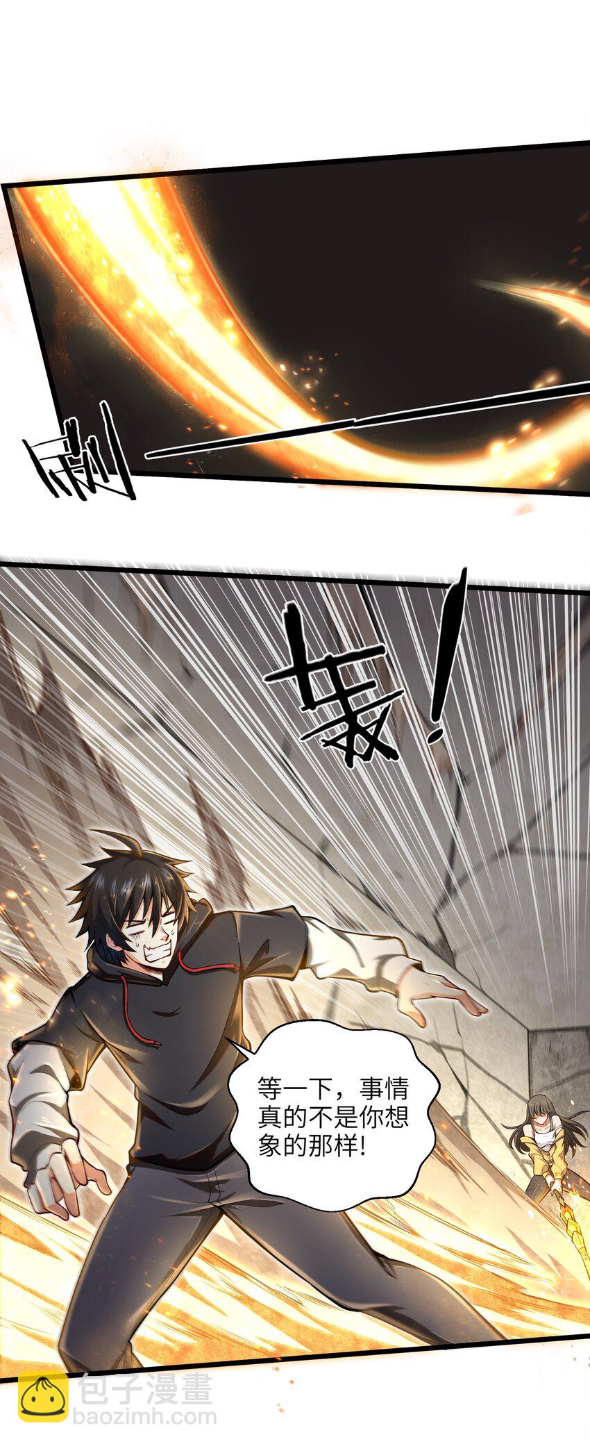 《目标一亿积分！ 开启二次人生的终阶游戏！》003 实力差距 第2页