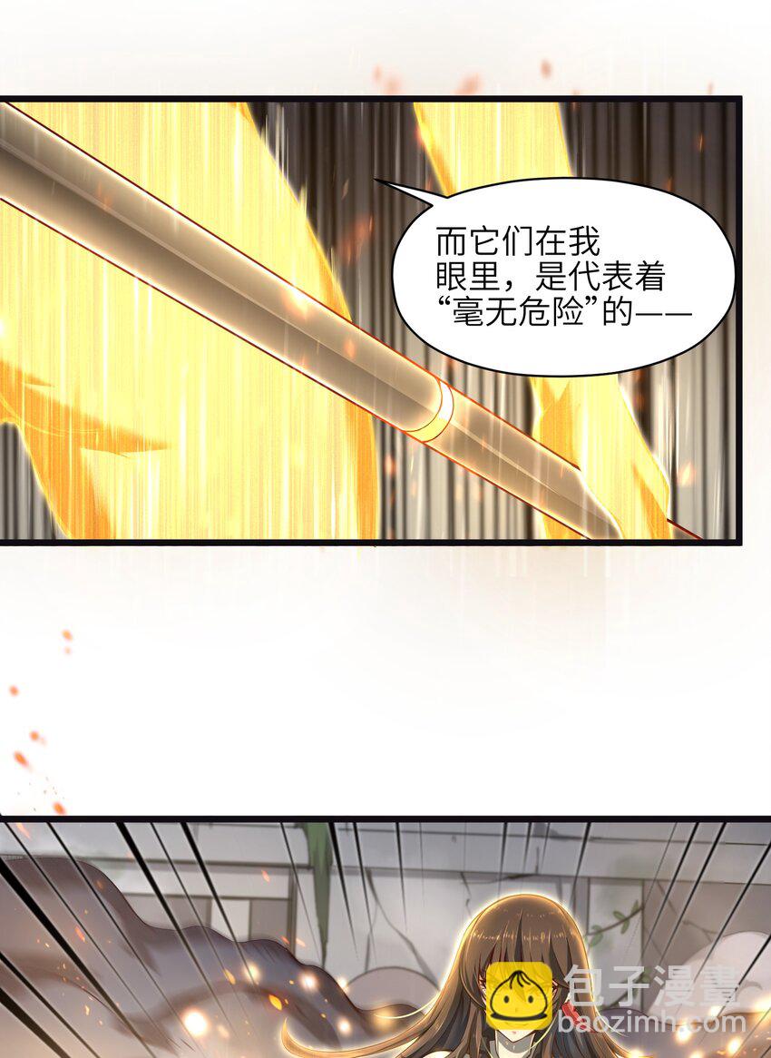 《目标一亿积分！ 开启二次人生的终阶游戏！》003 实力差距 第30页