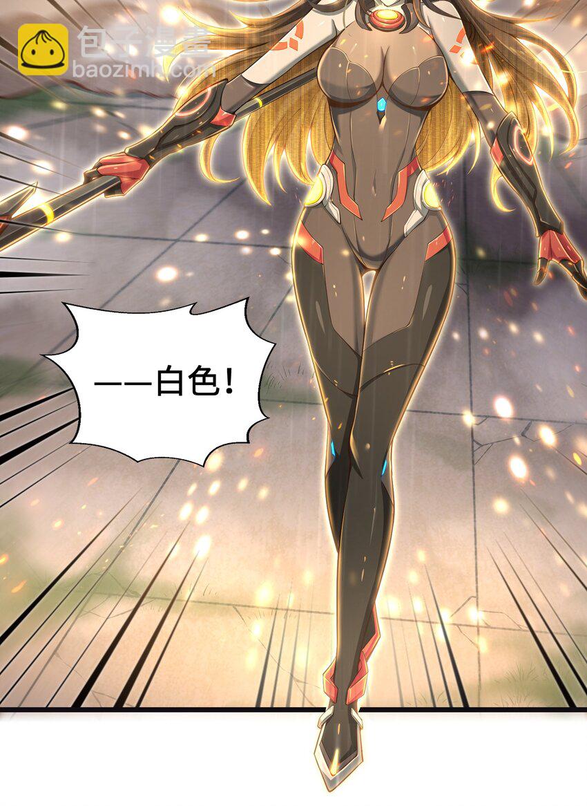 《目标一亿积分！ 开启二次人生的终阶游戏！》003 实力差距 第31页