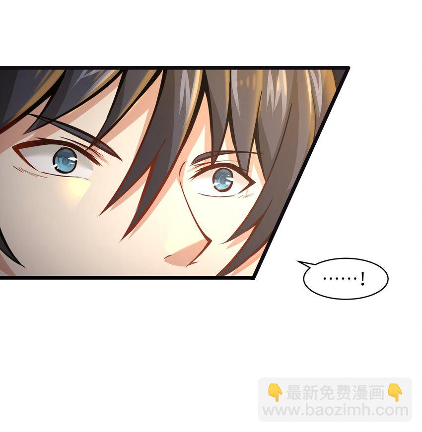 《目标一亿积分！ 开启二次人生的终阶游戏！》003 实力差距 第32页