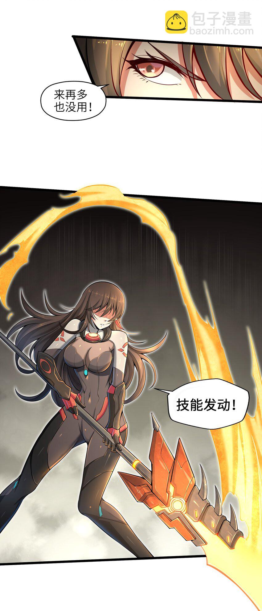 《目标一亿积分！ 开启二次人生的终阶游戏！》003 实力差距 第37页