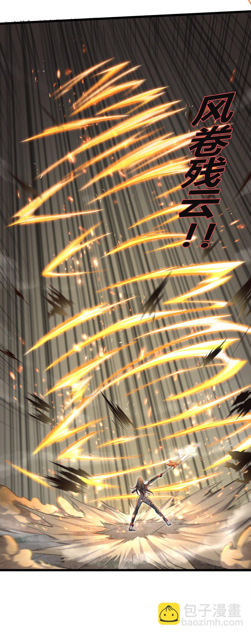 《目标一亿积分！ 开启二次人生的终阶游戏！》003 实力差距 第38页