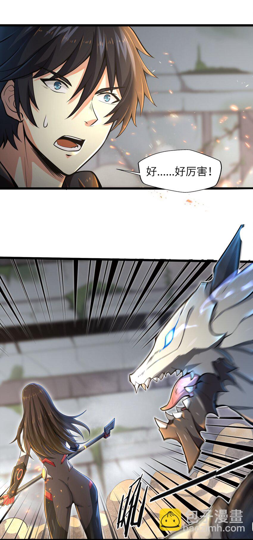 《目标一亿积分！ 开启二次人生的终阶游戏！》003 实力差距 第39页