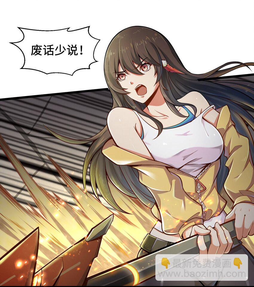 《目标一亿积分！ 开启二次人生的终阶游戏！》003 实力差距 第3页