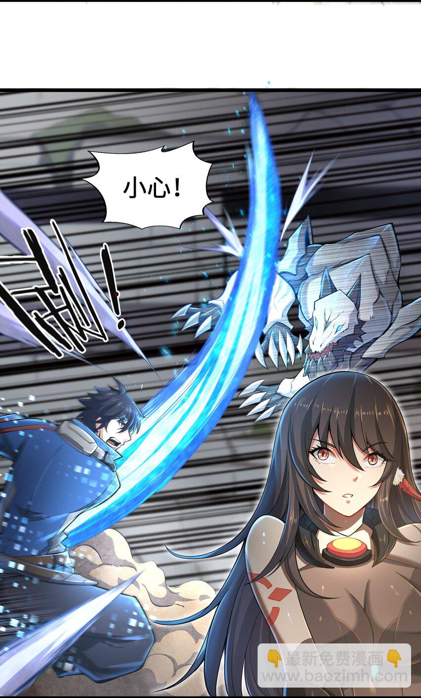 《目标一亿积分！ 开启二次人生的终阶游戏！》003 实力差距 第40页