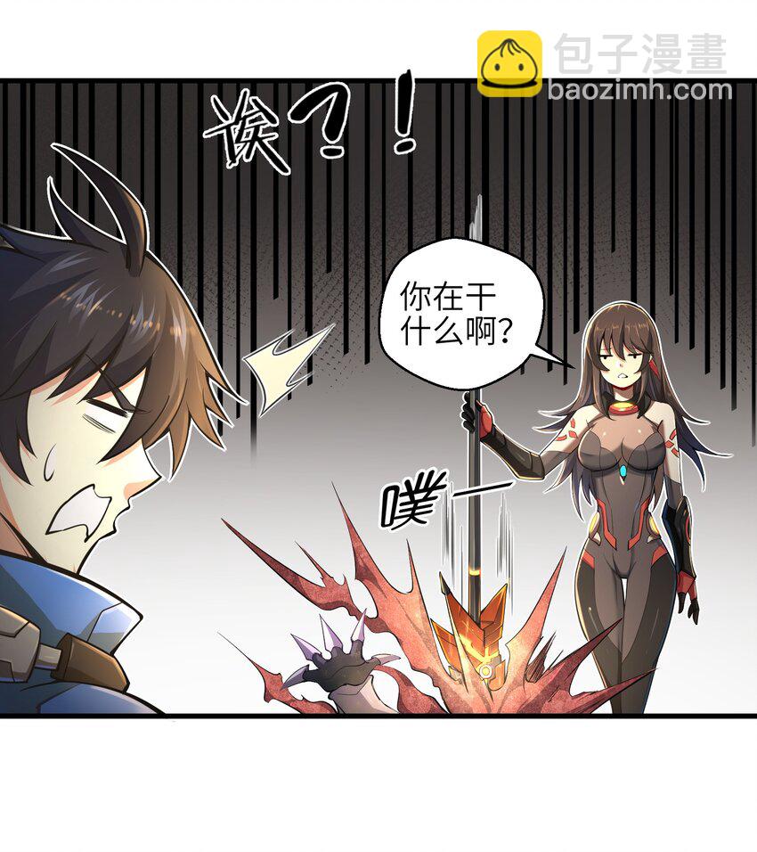 《目标一亿积分！ 开启二次人生的终阶游戏！》003 实力差距 第42页