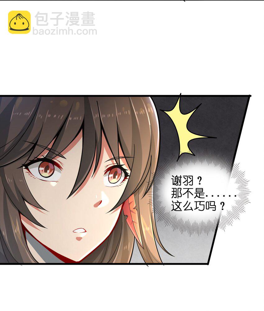 《目标一亿积分！ 开启二次人生的终阶游戏！》003 实力差距 第45页