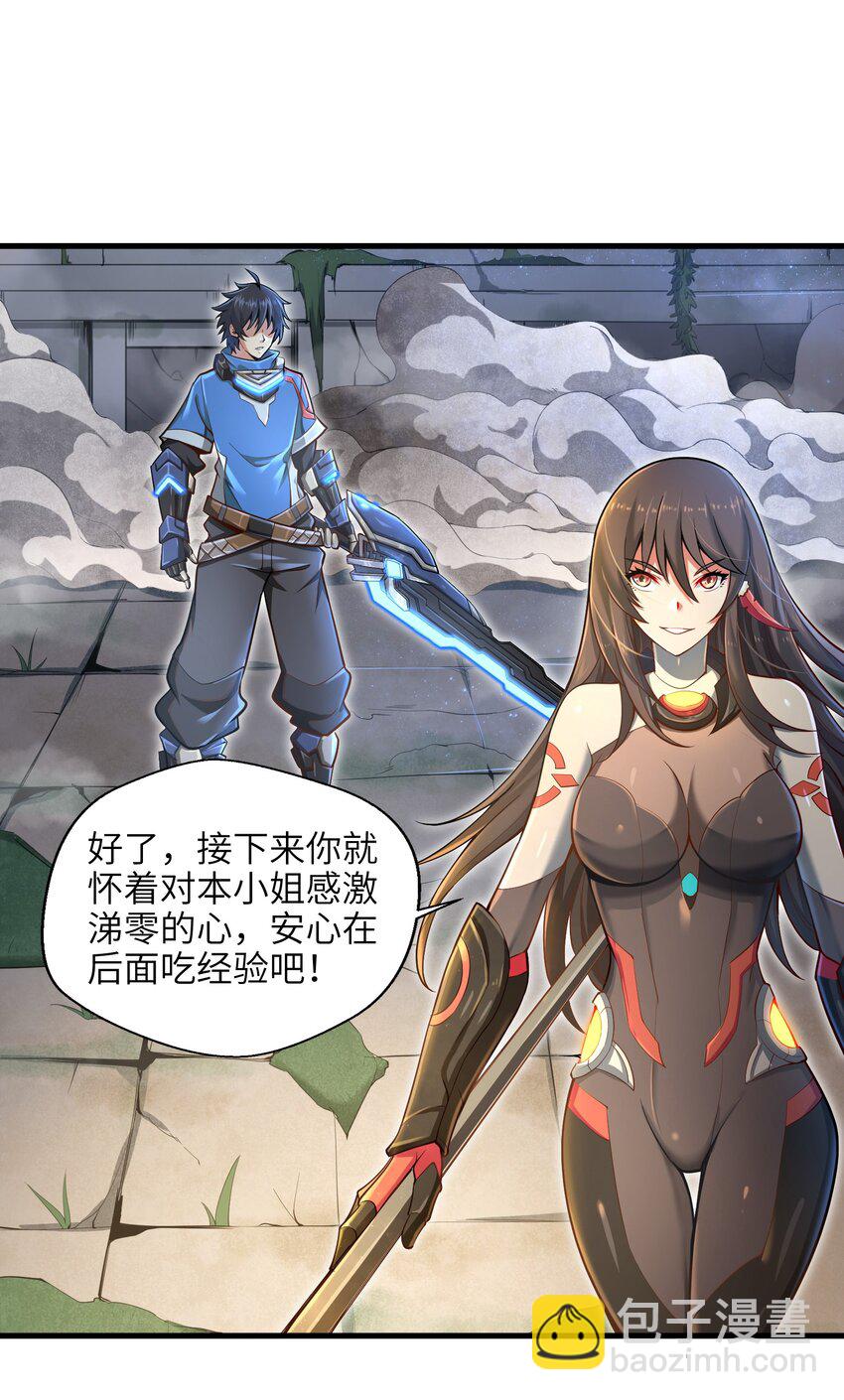 《目标一亿积分！ 开启二次人生的终阶游戏！》003 实力差距 第48页