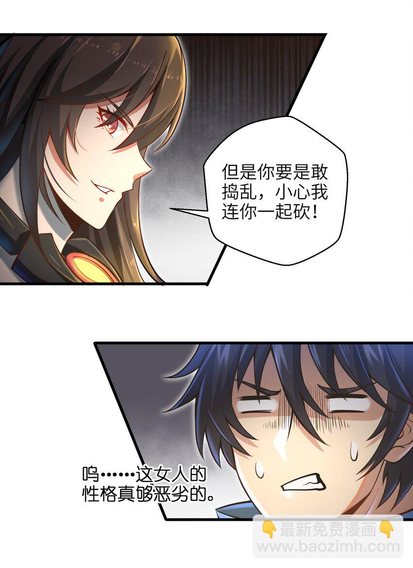 《目标一亿积分！ 开启二次人生的终阶游戏！》003 实力差距 第49页