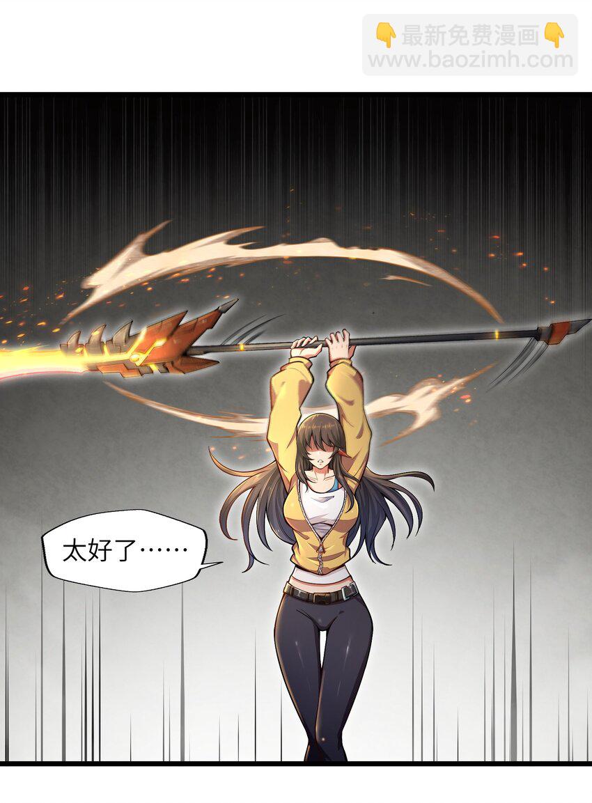 《目标一亿积分！ 开启二次人生的终阶游戏！》003 实力差距 第6页