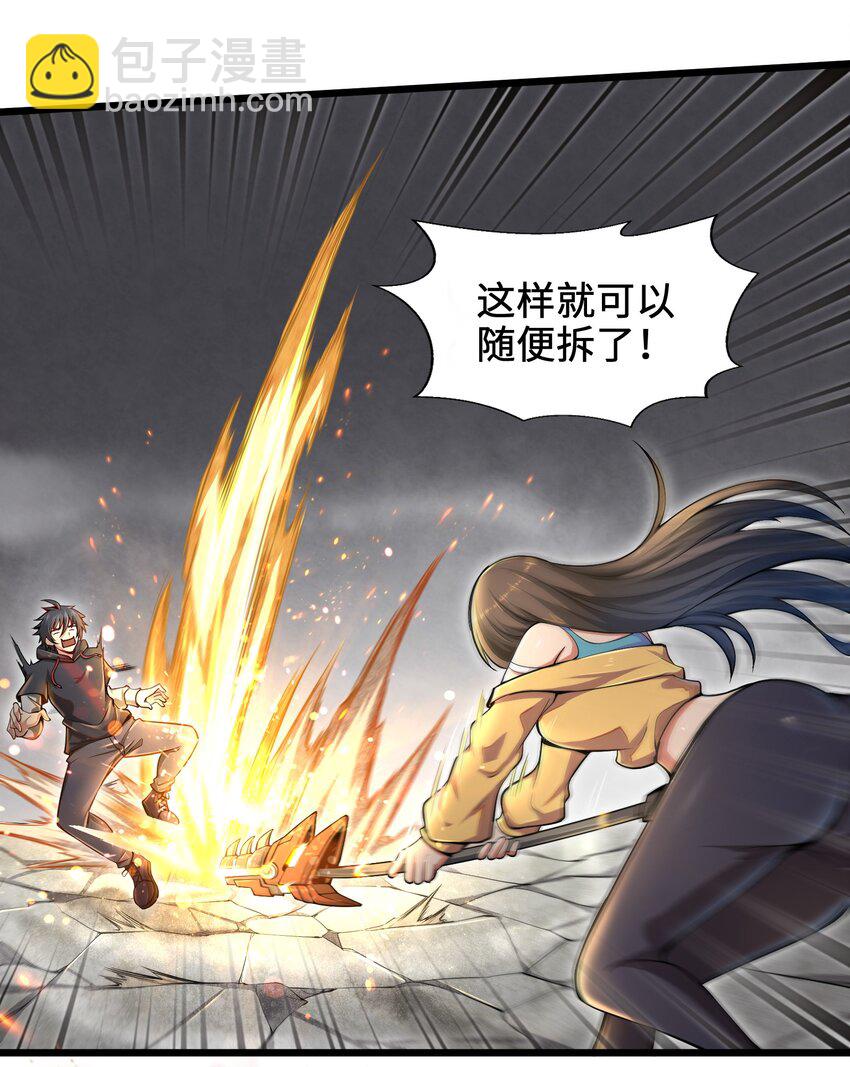 《目标一亿积分！ 开启二次人生的终阶游戏！》003 实力差距 第7页