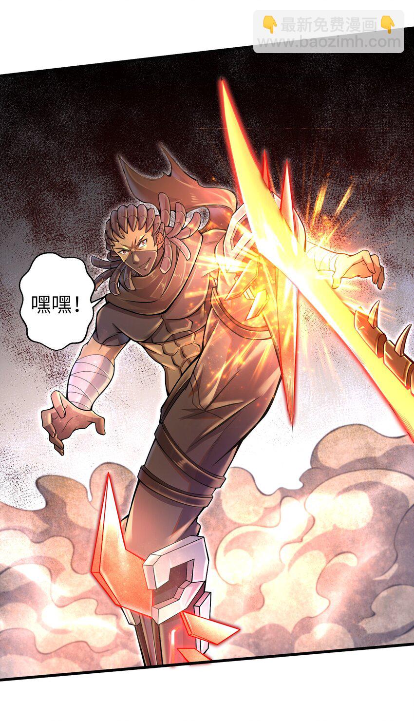 《目标一亿积分！ 开启二次人生的终阶游戏！》007 打了才知道！ 第11页