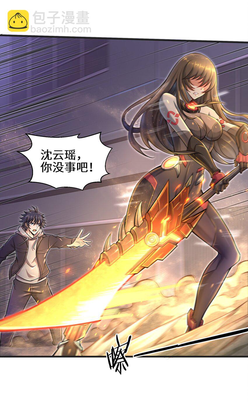 《目标一亿积分！ 开启二次人生的终阶游戏！》007 打了才知道！ 第14页