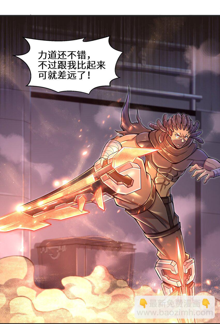 《目标一亿积分！ 开启二次人生的终阶游戏！》007 打了才知道！ 第15页