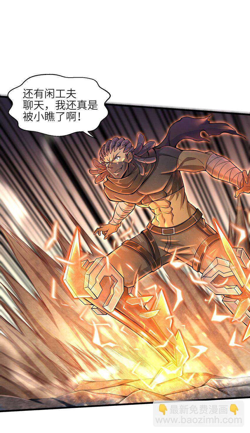 《目标一亿积分！ 开启二次人生的终阶游戏！》007 打了才知道！ 第18页
