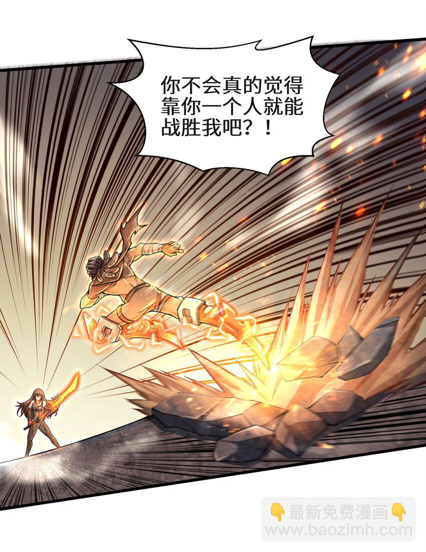 《目标一亿积分！ 开启二次人生的终阶游戏！》007 打了才知道！ 第19页