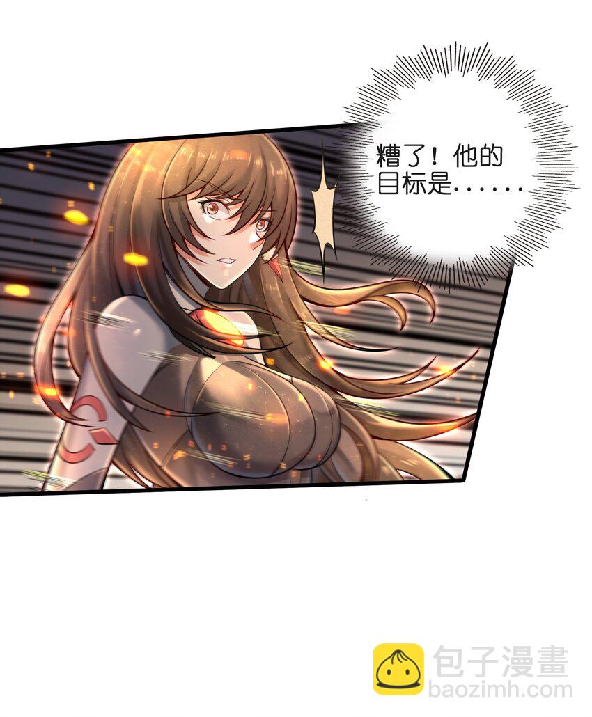 《目标一亿积分！ 开启二次人生的终阶游戏！》007 打了才知道！ 第24页