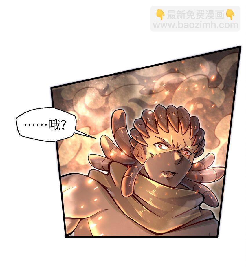 《目标一亿积分！ 开启二次人生的终阶游戏！》007 打了才知道！ 第29页