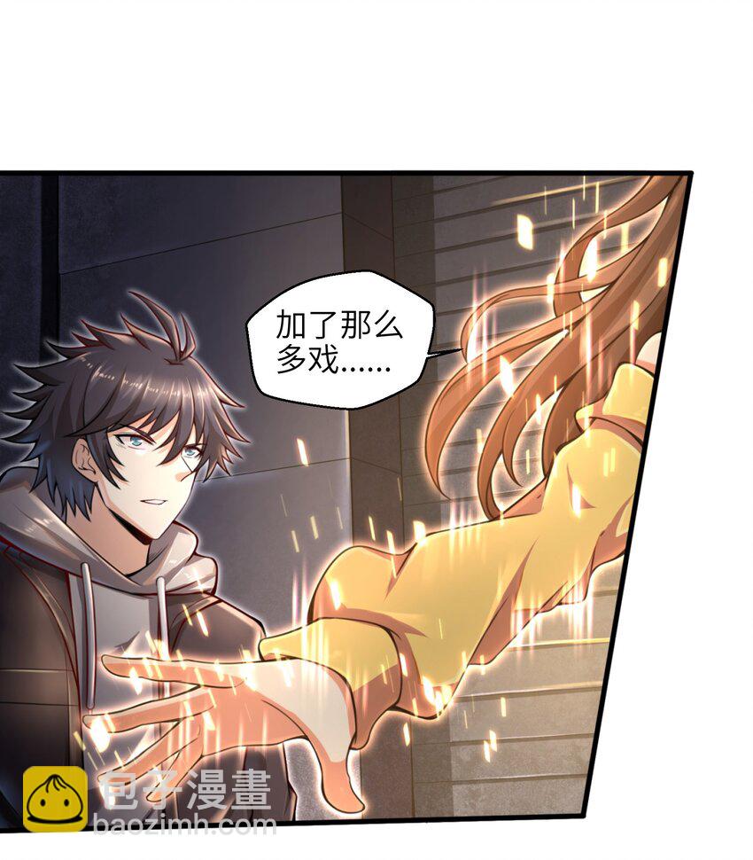 《目标一亿积分！ 开启二次人生的终阶游戏！》007 打了才知道！ 第2页