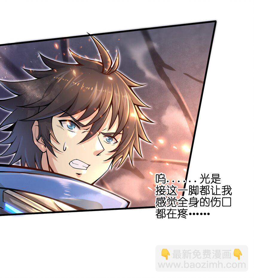 《目标一亿积分！ 开启二次人生的终阶游戏！》007 打了才知道！ 第31页