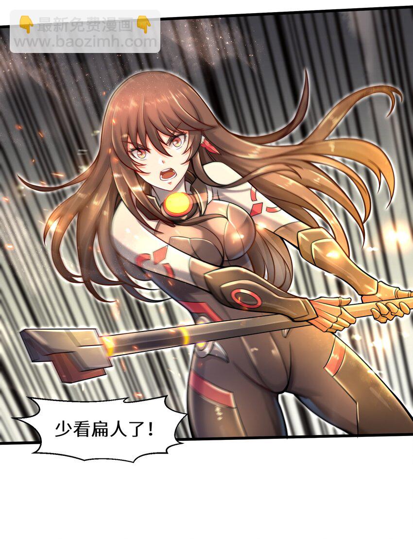 《目标一亿积分！ 开启二次人生的终阶游戏！》007 打了才知道！ 第32页