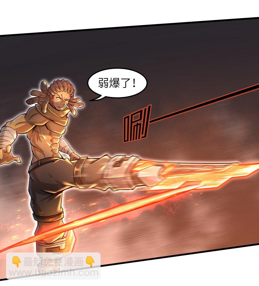 《目标一亿积分！ 开启二次人生的终阶游戏！》007 打了才知道！ 第37页