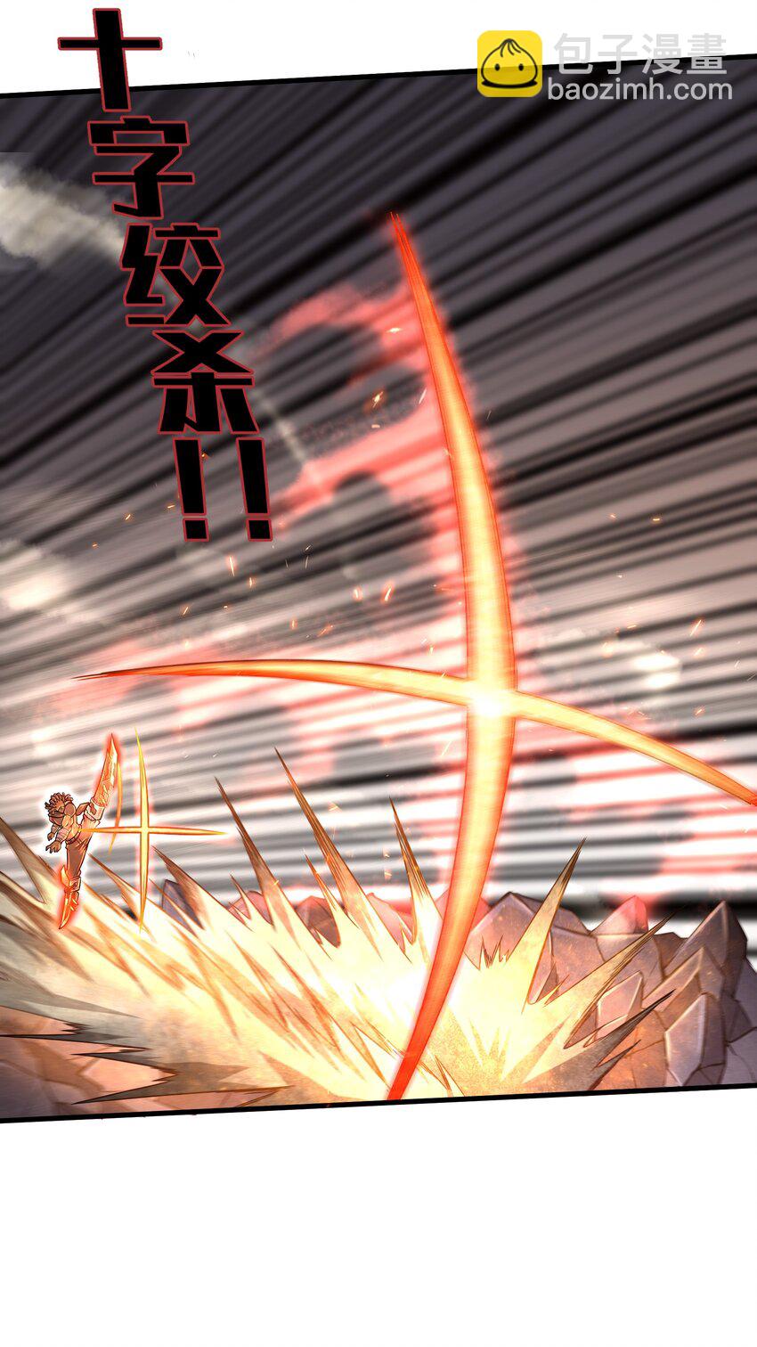 《目标一亿积分！ 开启二次人生的终阶游戏！》007 打了才知道！ 第39页