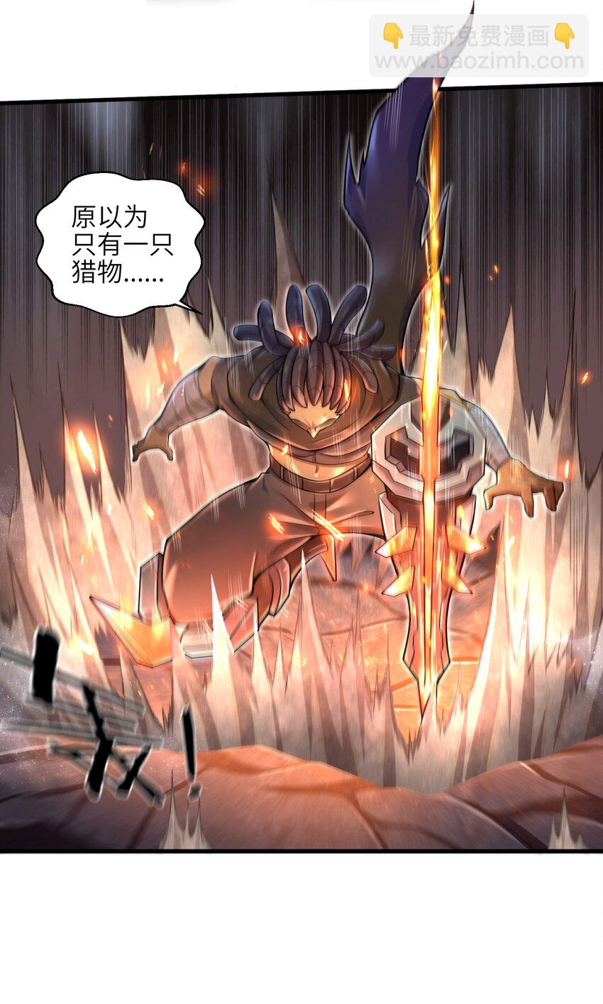 《目标一亿积分！ 开启二次人生的终阶游戏！》007 打了才知道！ 第5页