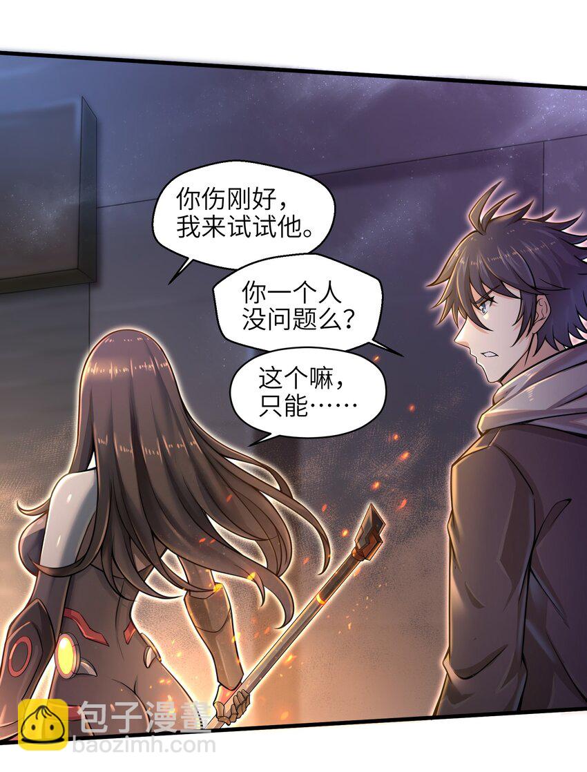 《目标一亿积分！ 开启二次人生的终阶游戏！》007 打了才知道！ 第7页