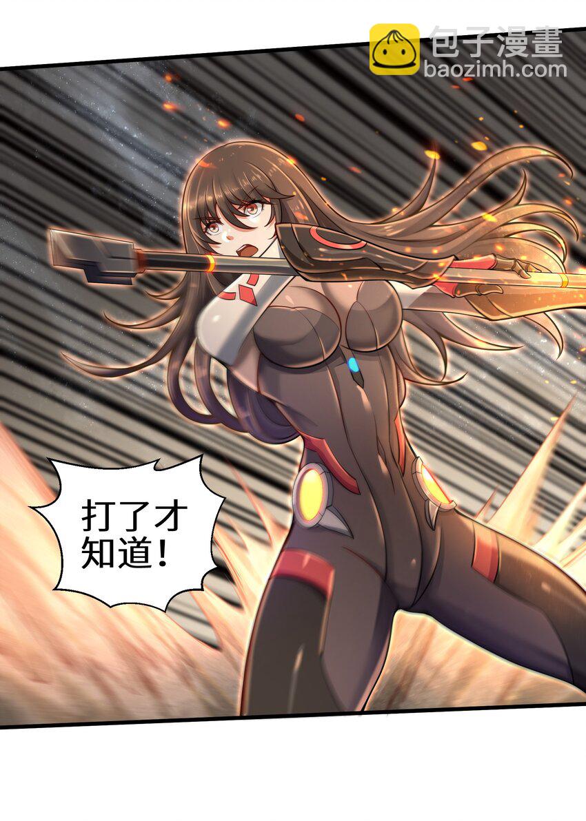 《目标一亿积分！ 开启二次人生的终阶游戏！》007 打了才知道！ 第8页