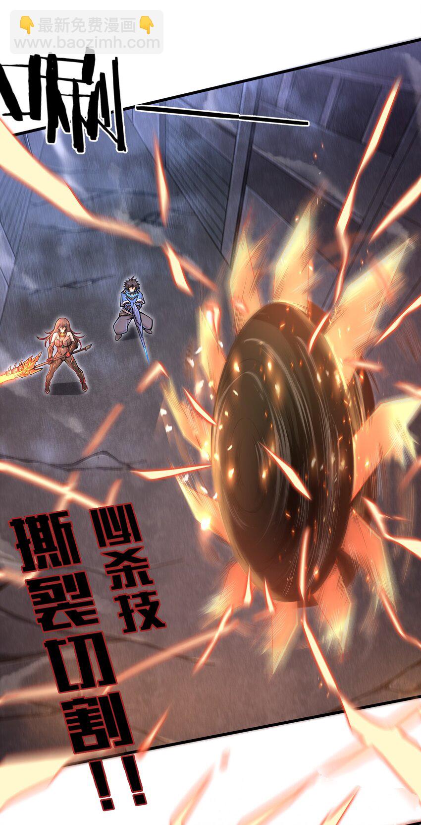《目标一亿积分！ 开启二次人生的终阶游戏！》008 哪有百分之百！ 第11页
