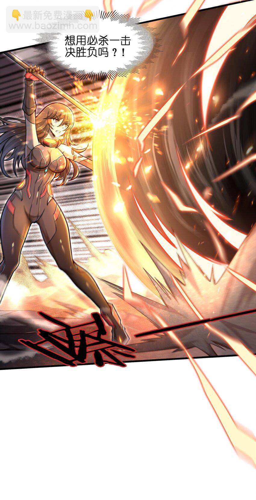 《目标一亿积分！ 开启二次人生的终阶游戏！》008 哪有百分之百！ 第12页
